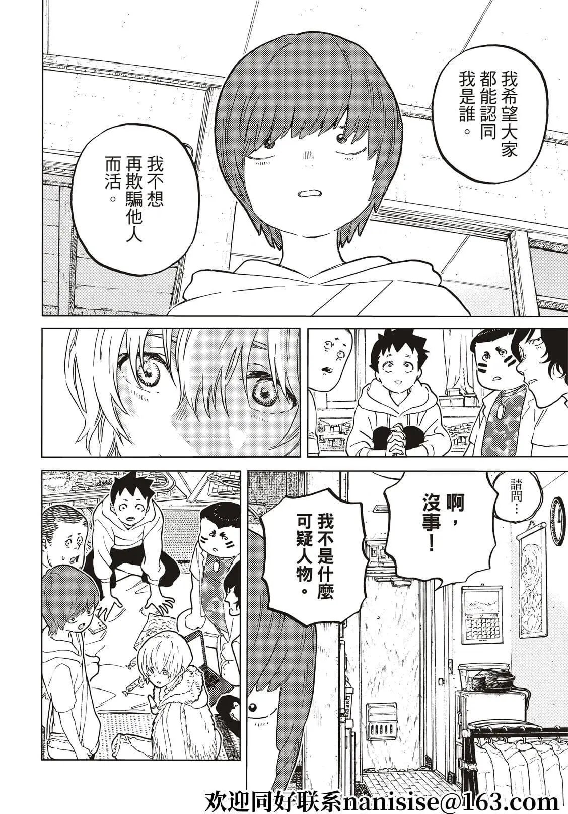 第162.2话