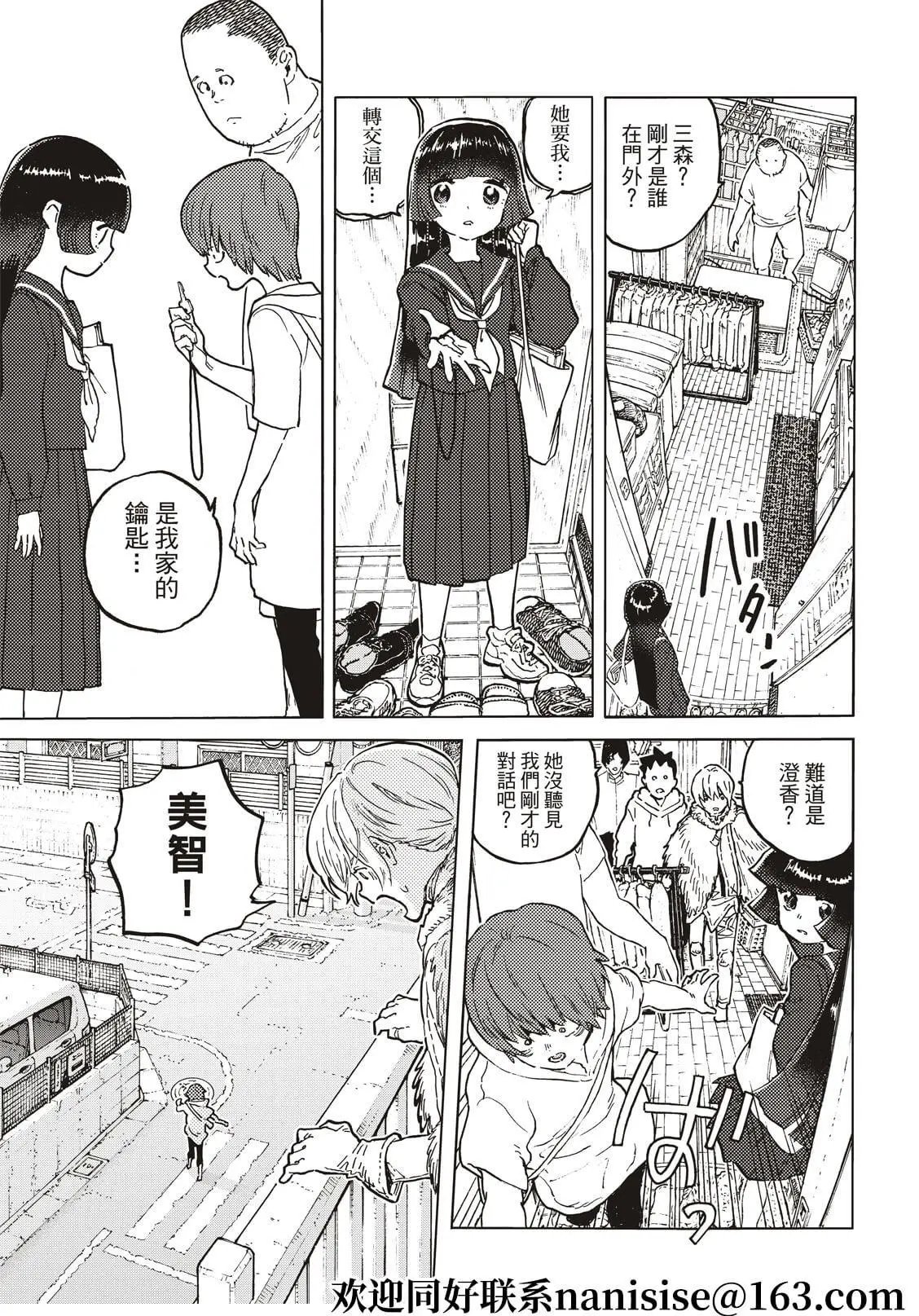 第162.2话