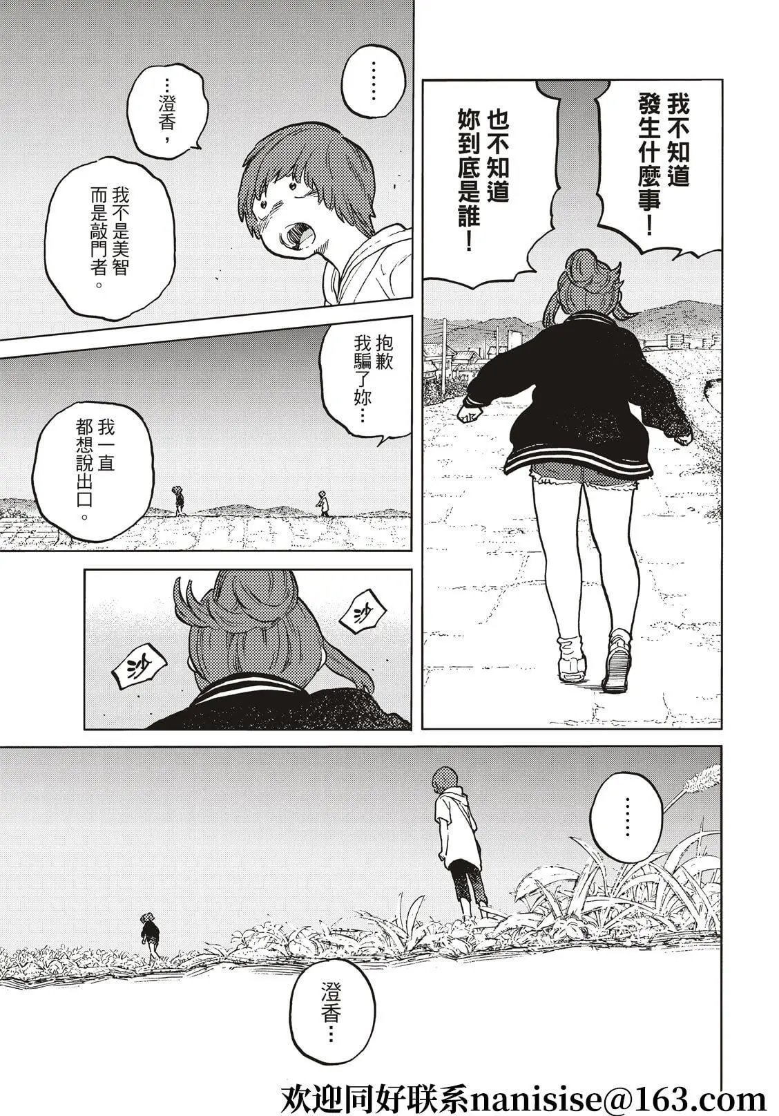 第162.2话