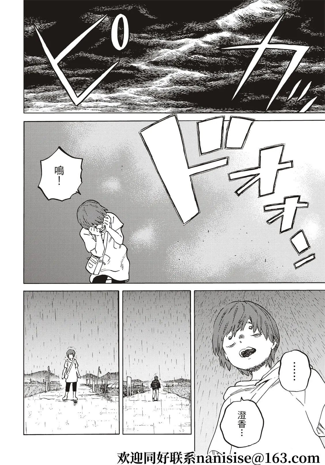 第162.2话
