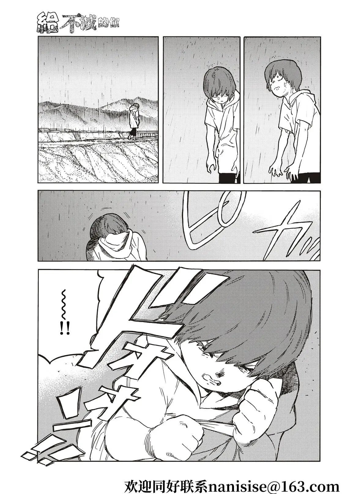 第162.2话