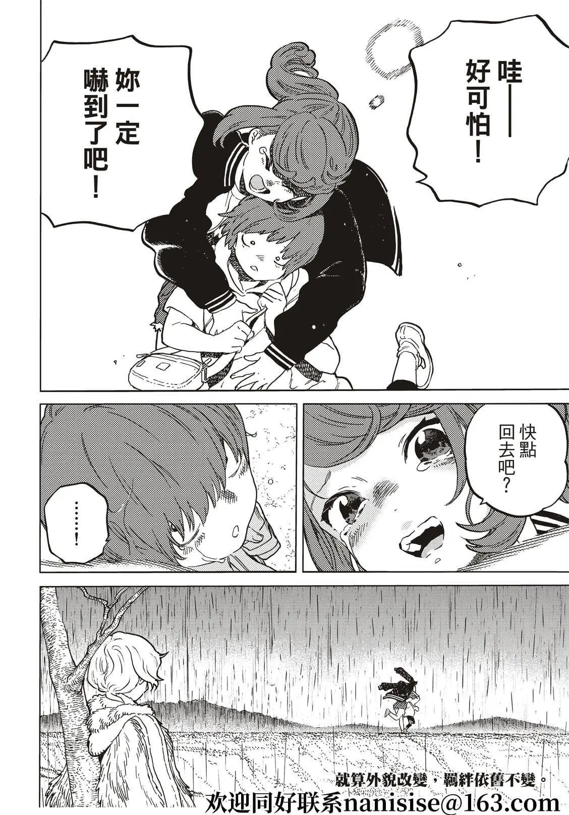 第162.2话