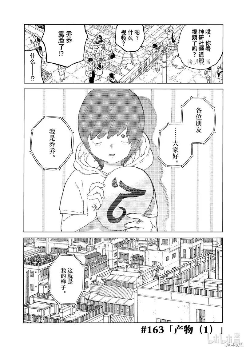 第163.1话