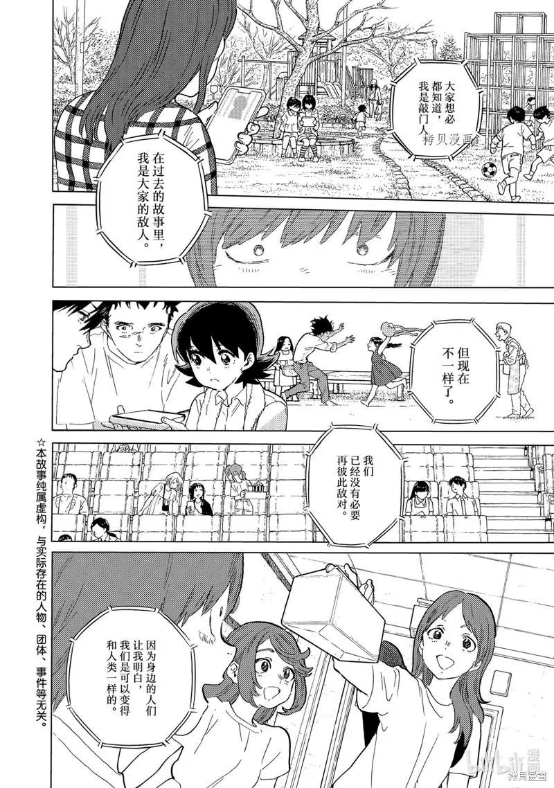 第163.1话