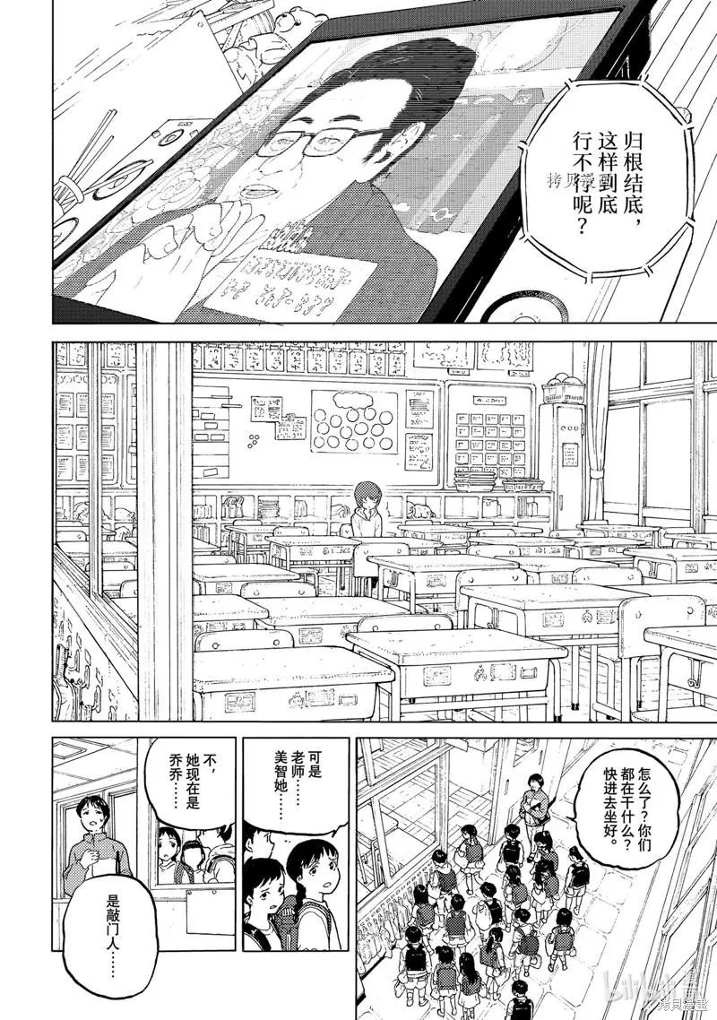 第163.1话