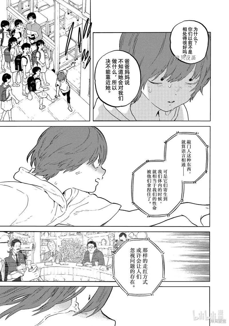 第163.1话