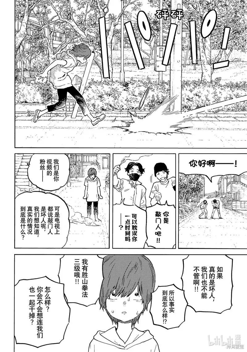 第163.1话