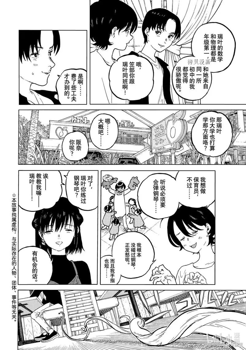 第163.2话