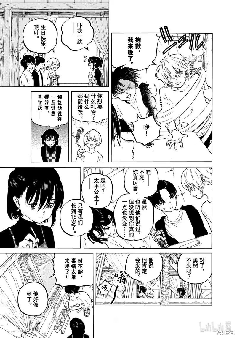 第163.2话