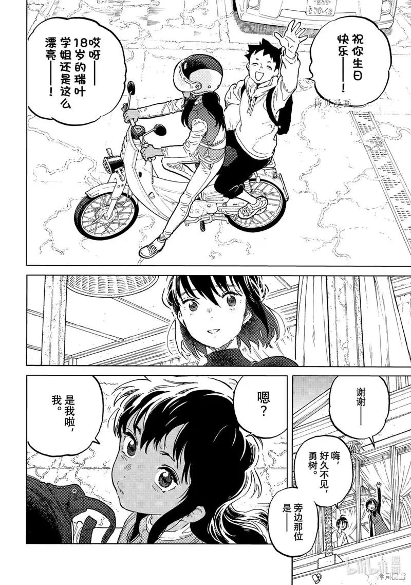 第163.2话