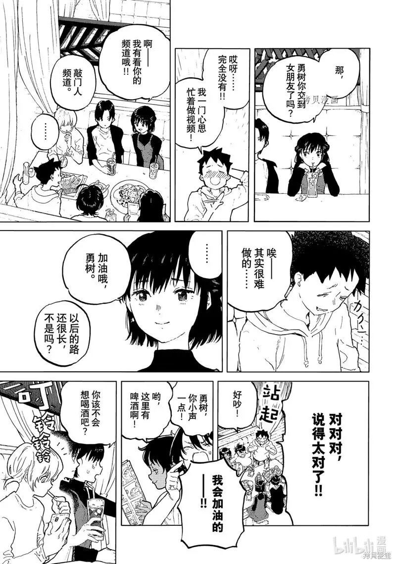 第163.2话
