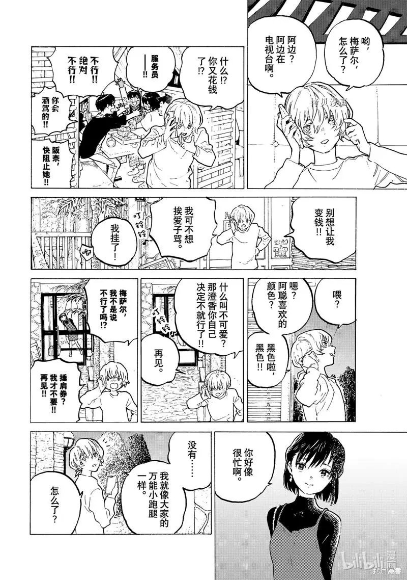 第163.2话
