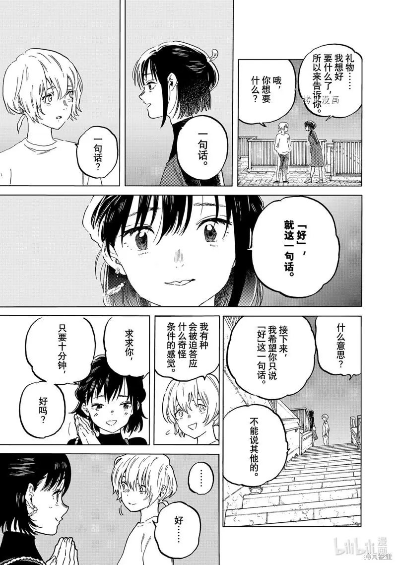 第163.2话