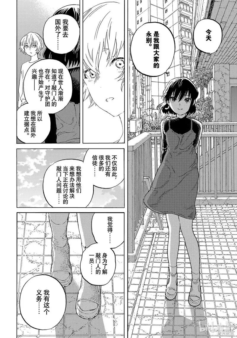 第163.2话