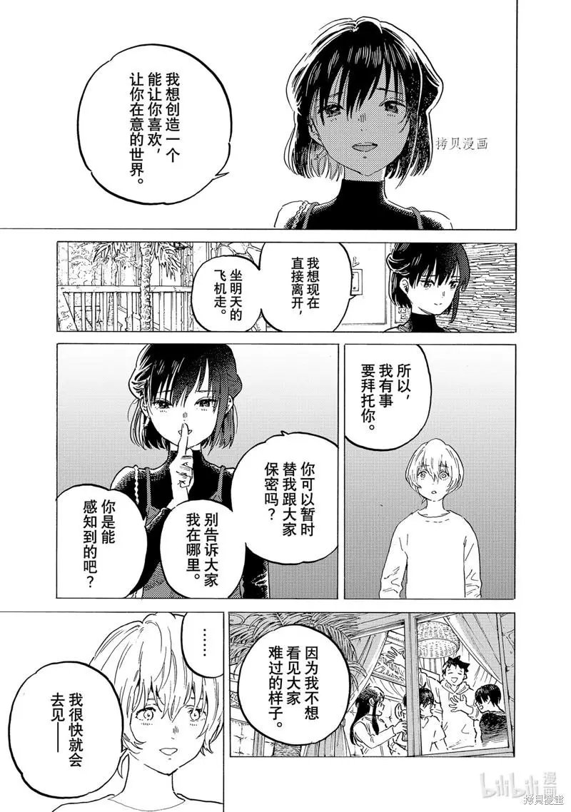 第163.2话