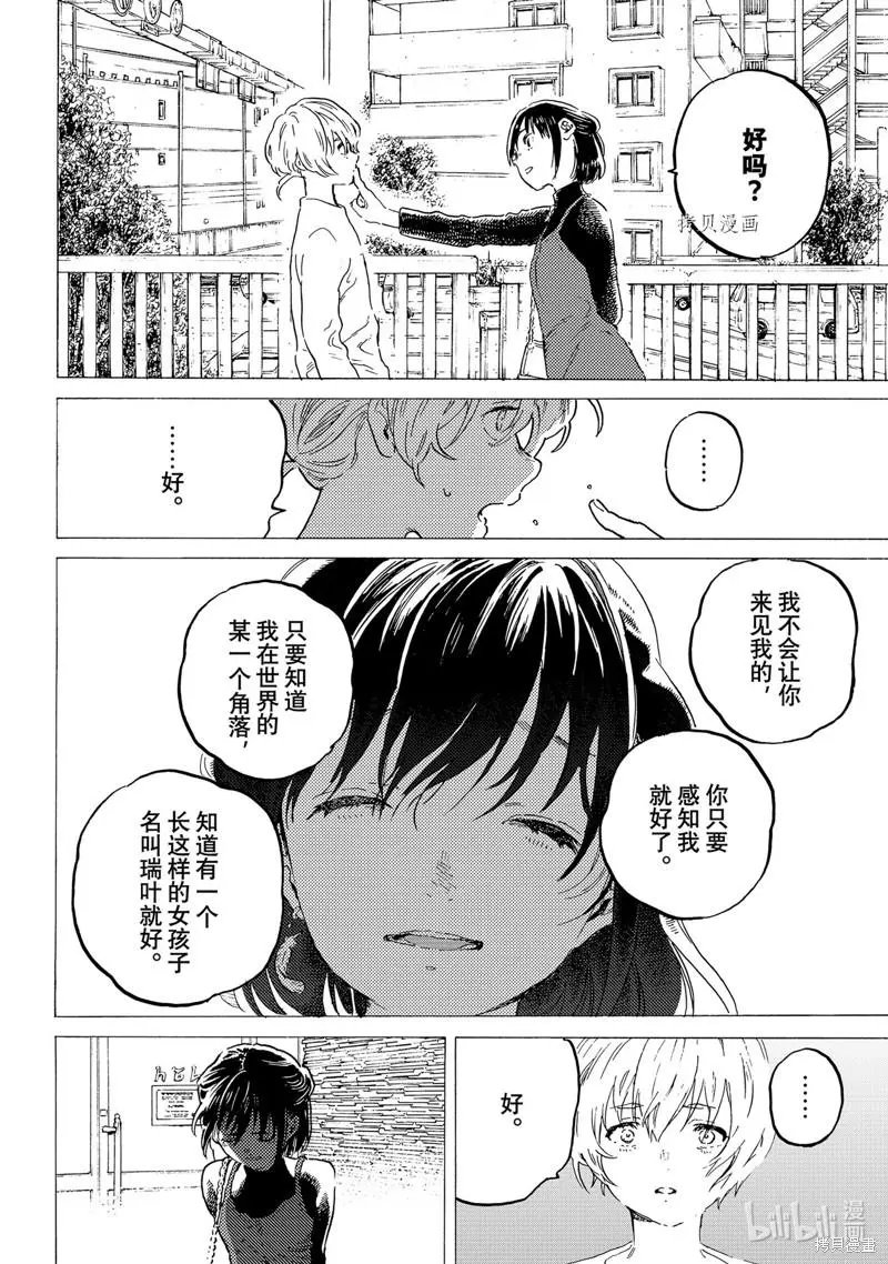 第163.2话