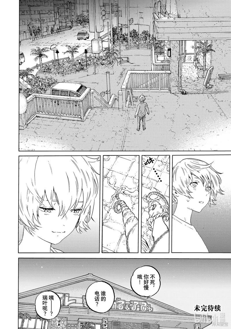 第163.2话