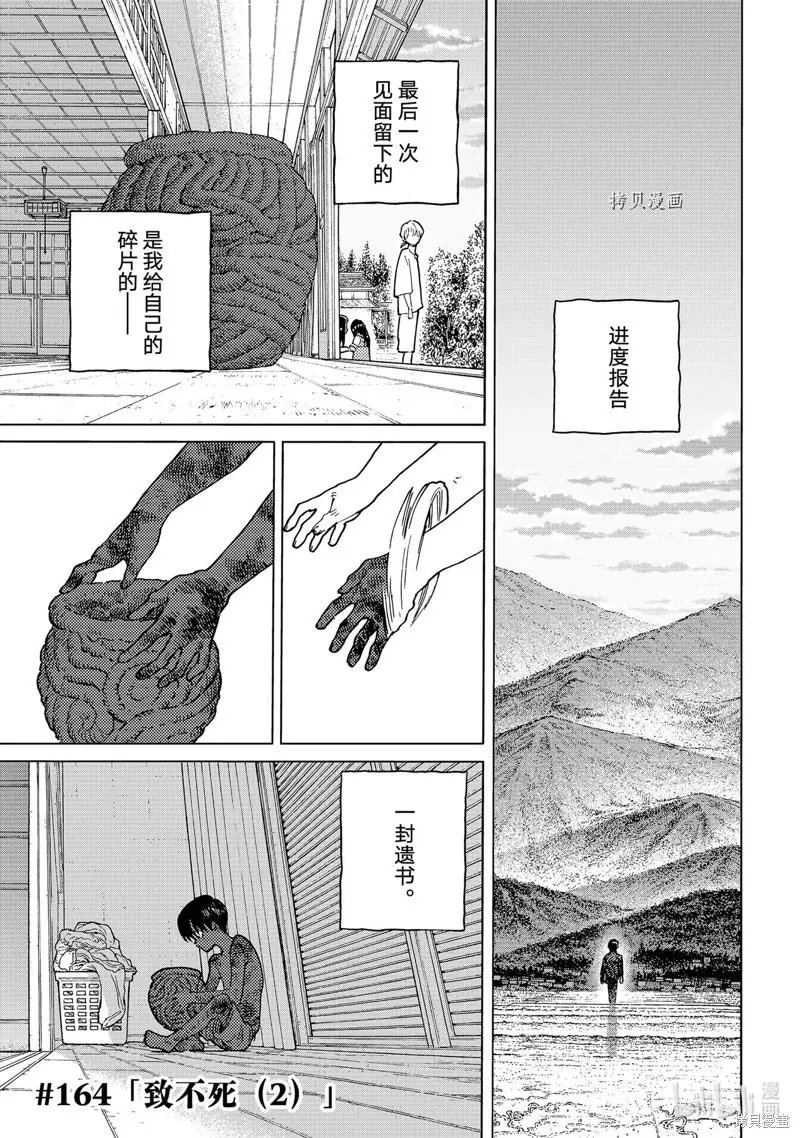 第164.2话