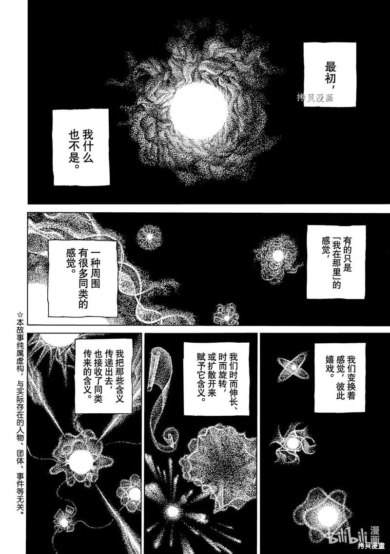 第164.2话