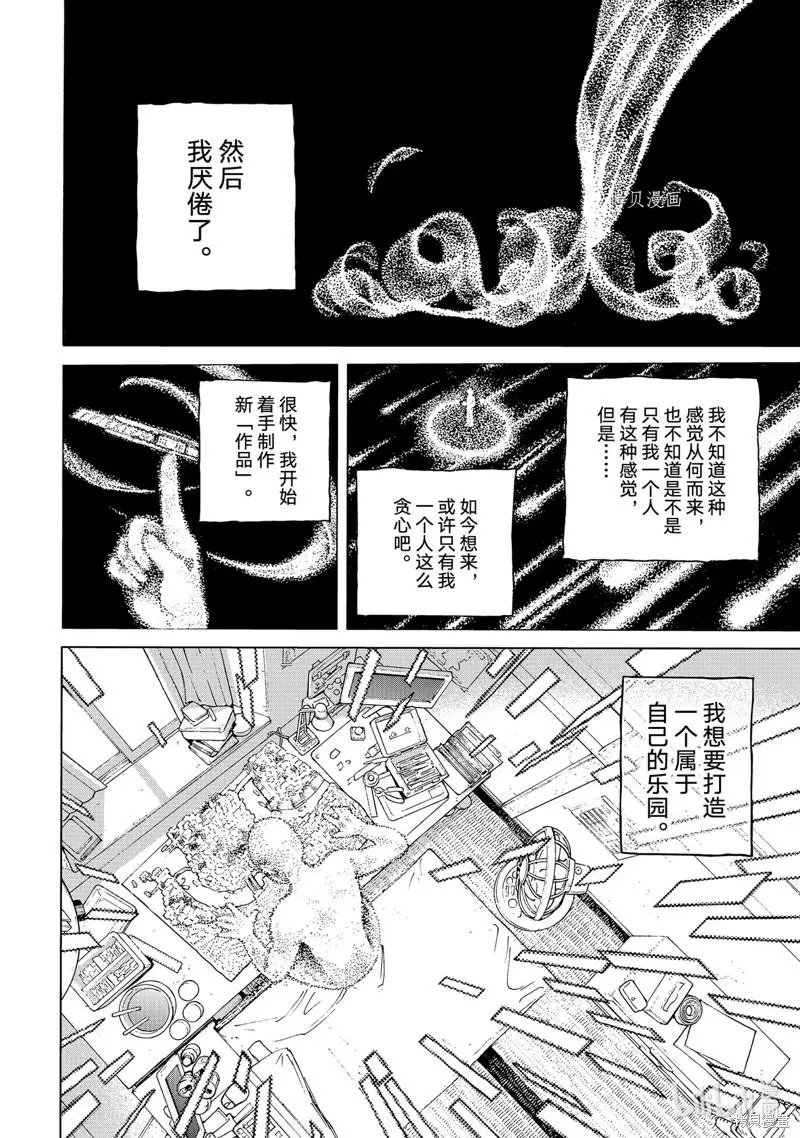 第164.2话