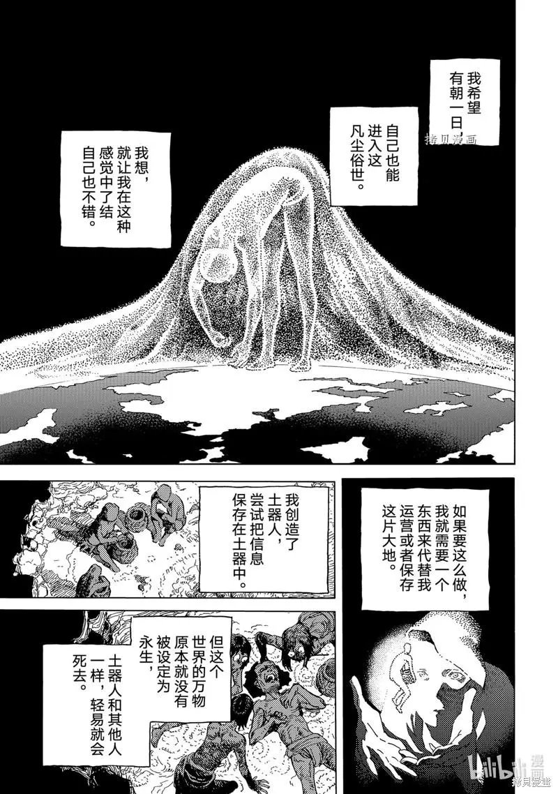第164.2话