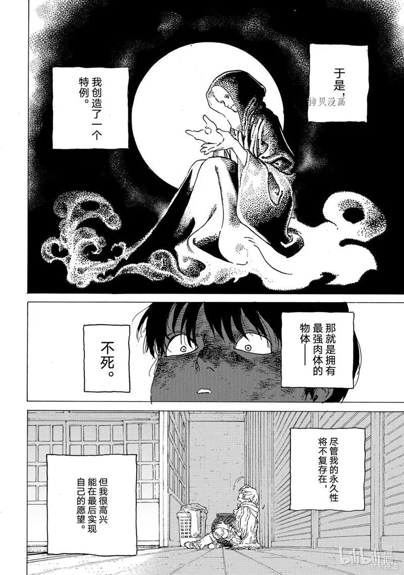 第164.2话