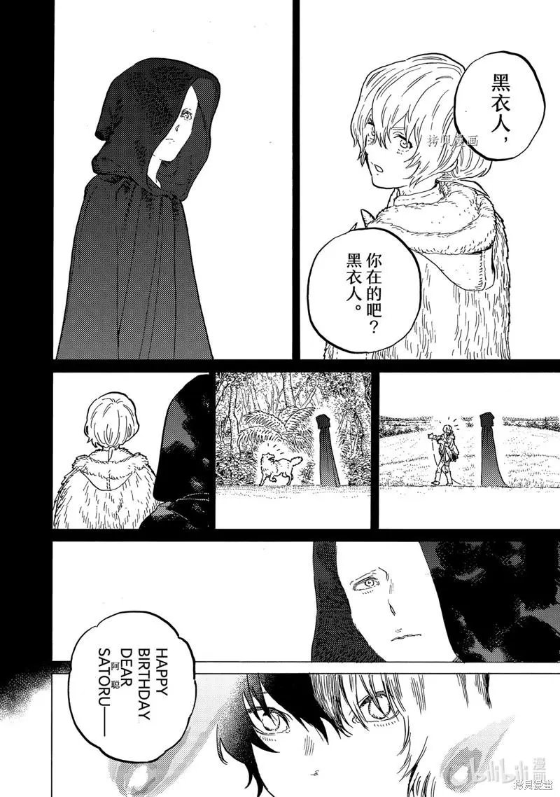 第164.2话