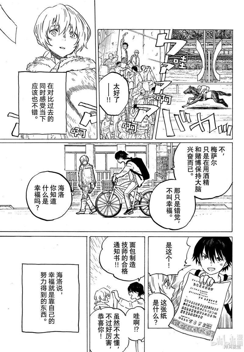 第165.1话