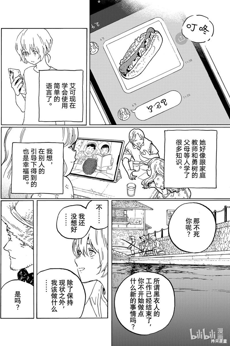 第165.1话
