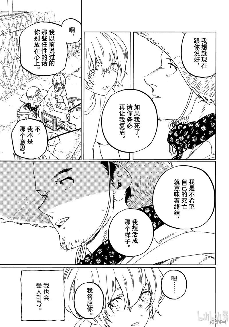 第165.1话