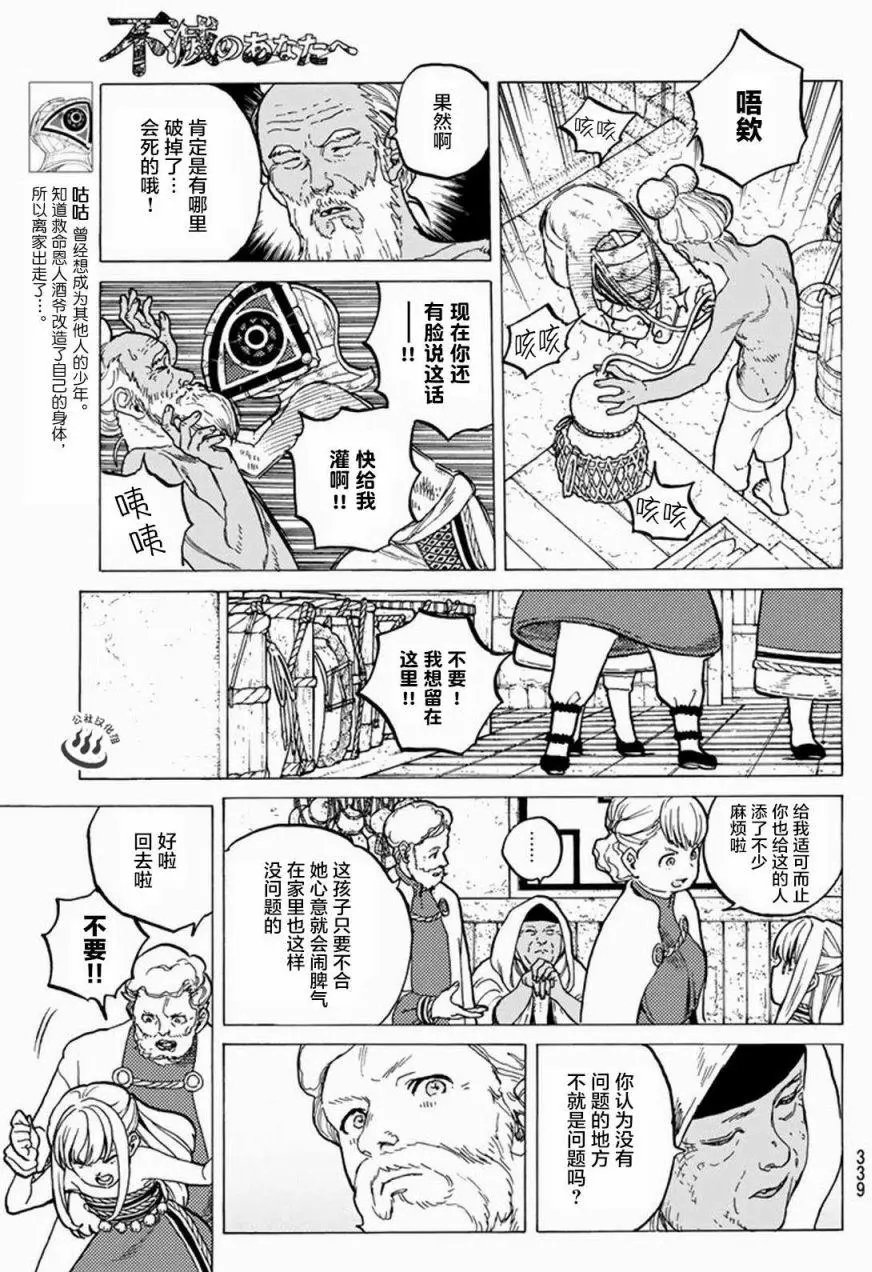 第23回