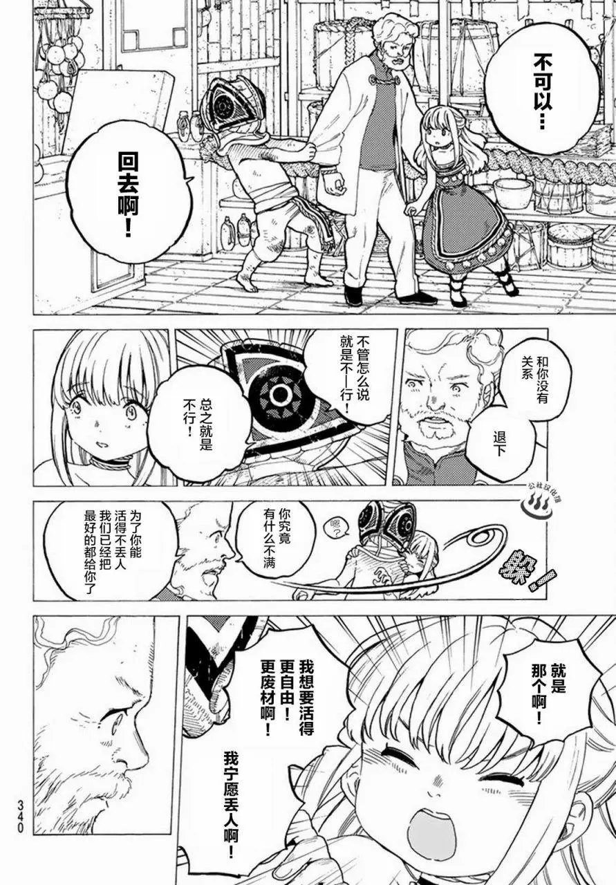 第23回