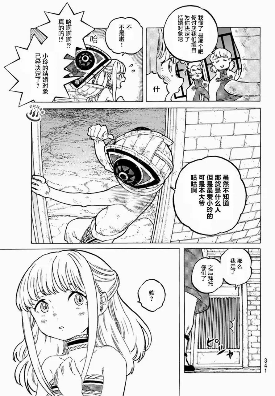 第23回