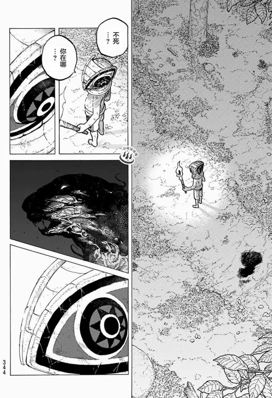 第23回