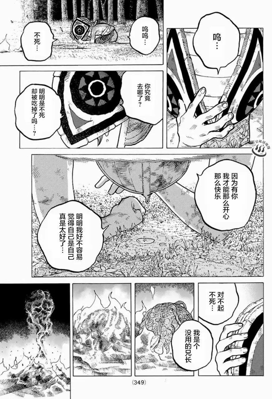 第23回