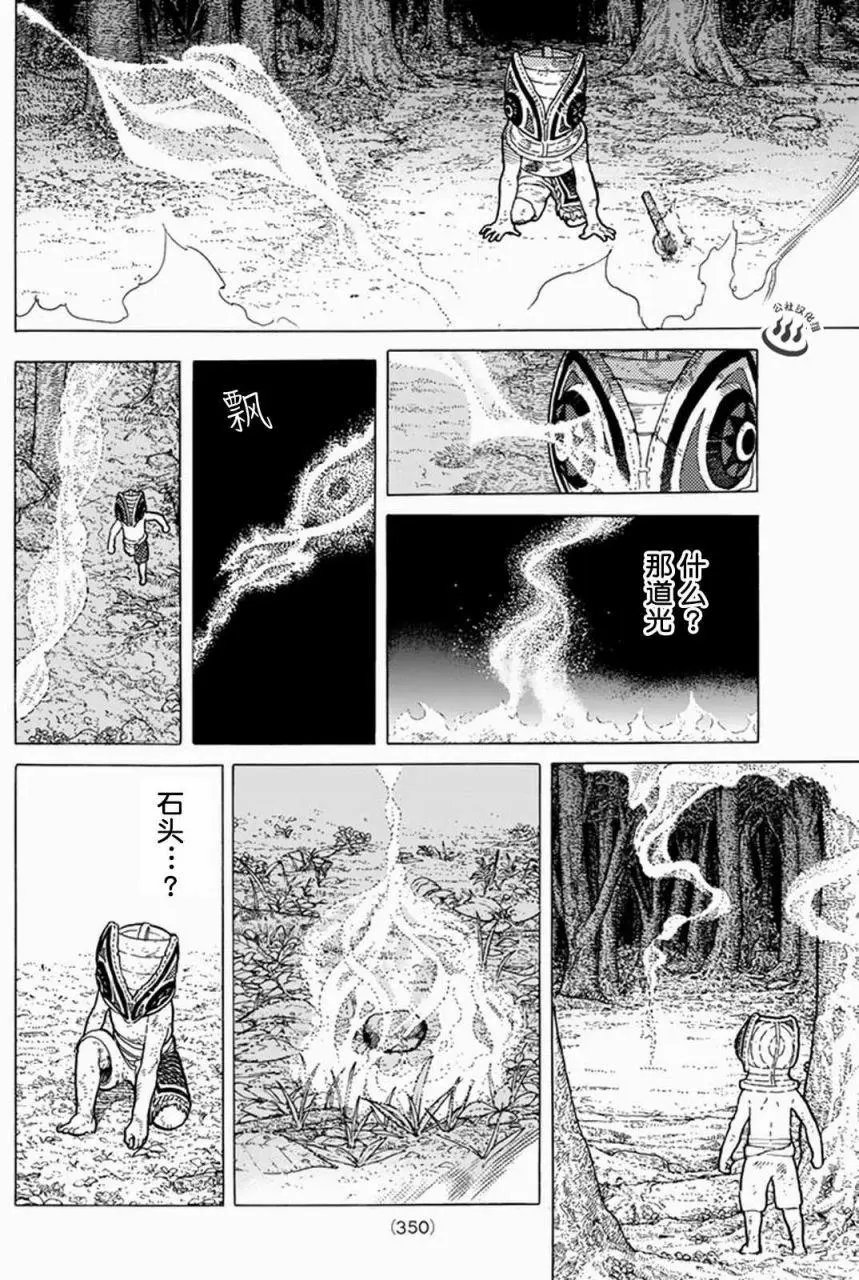 第23回