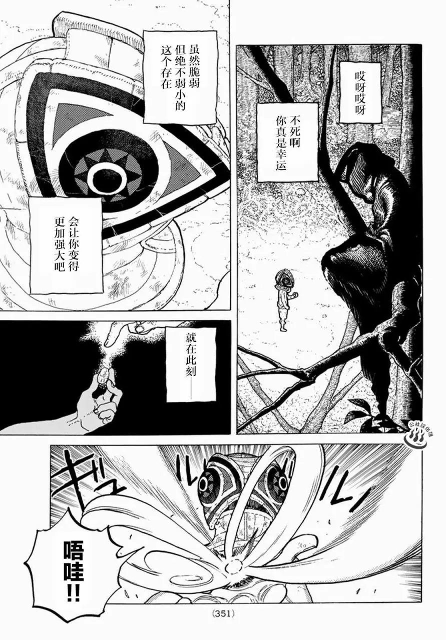 第23回