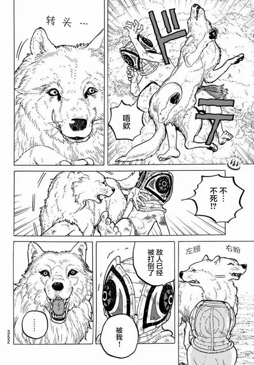 第23回