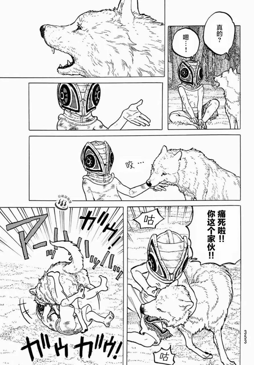 第23回