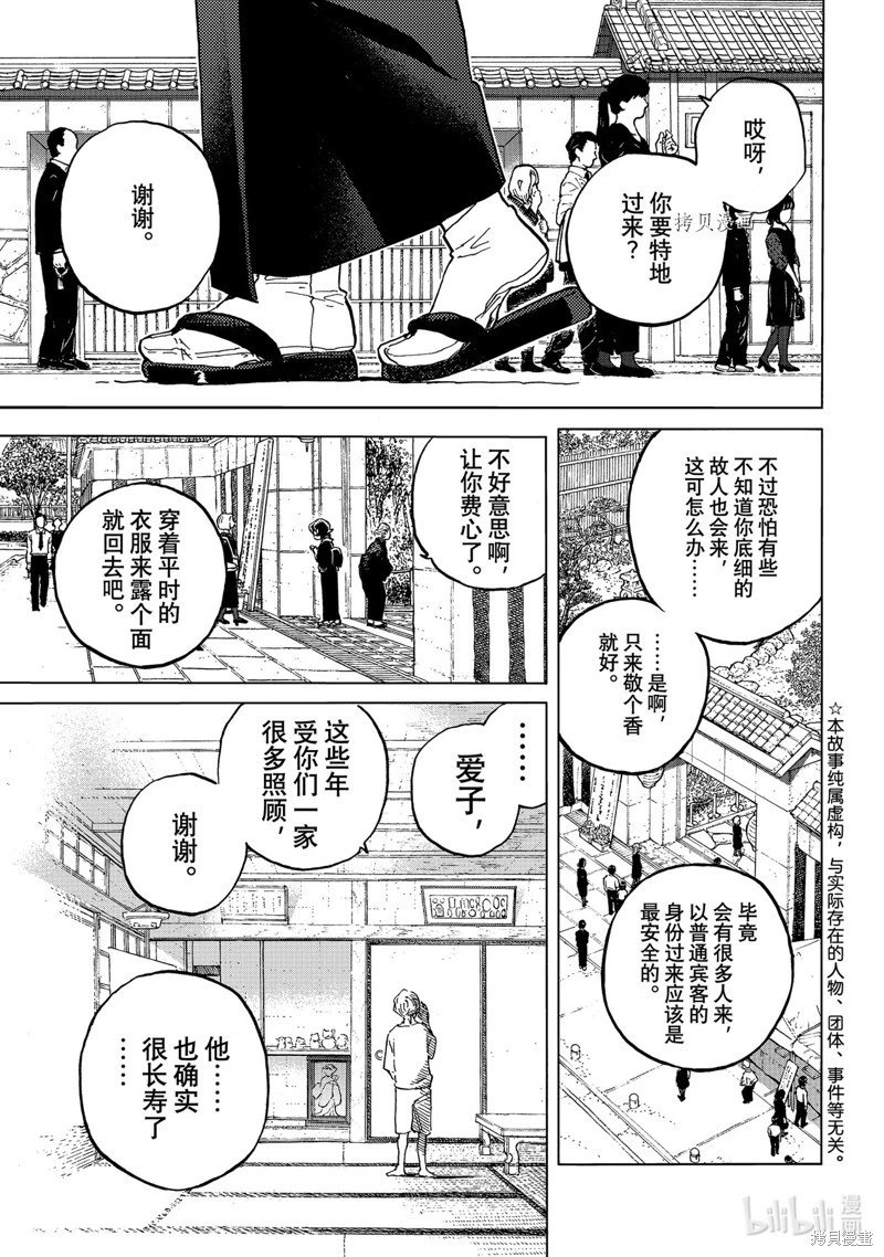 第165.2话