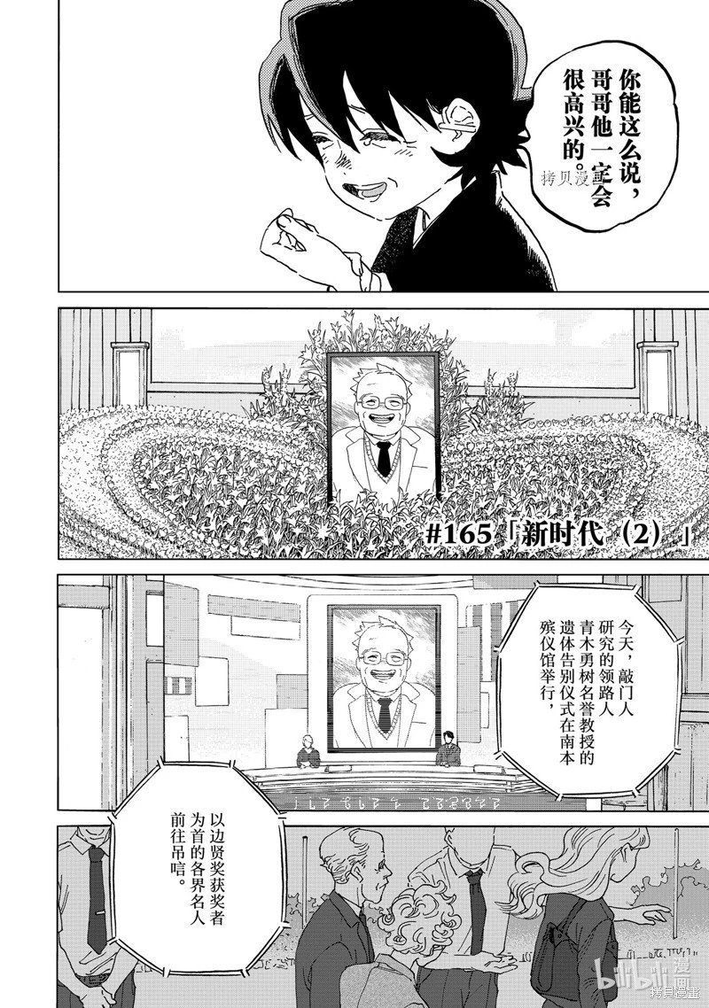 第165.2话