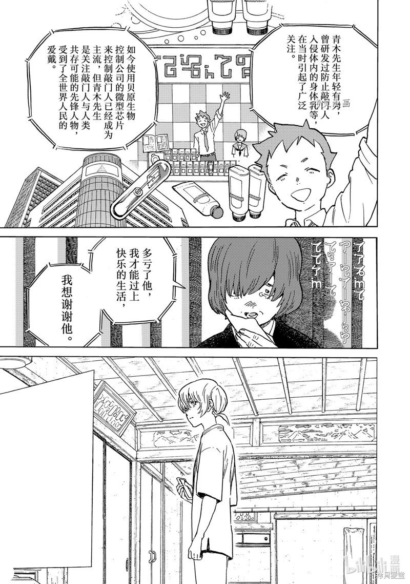 第165.2话