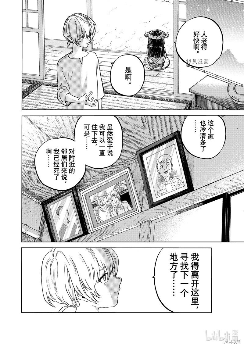 第165.2话