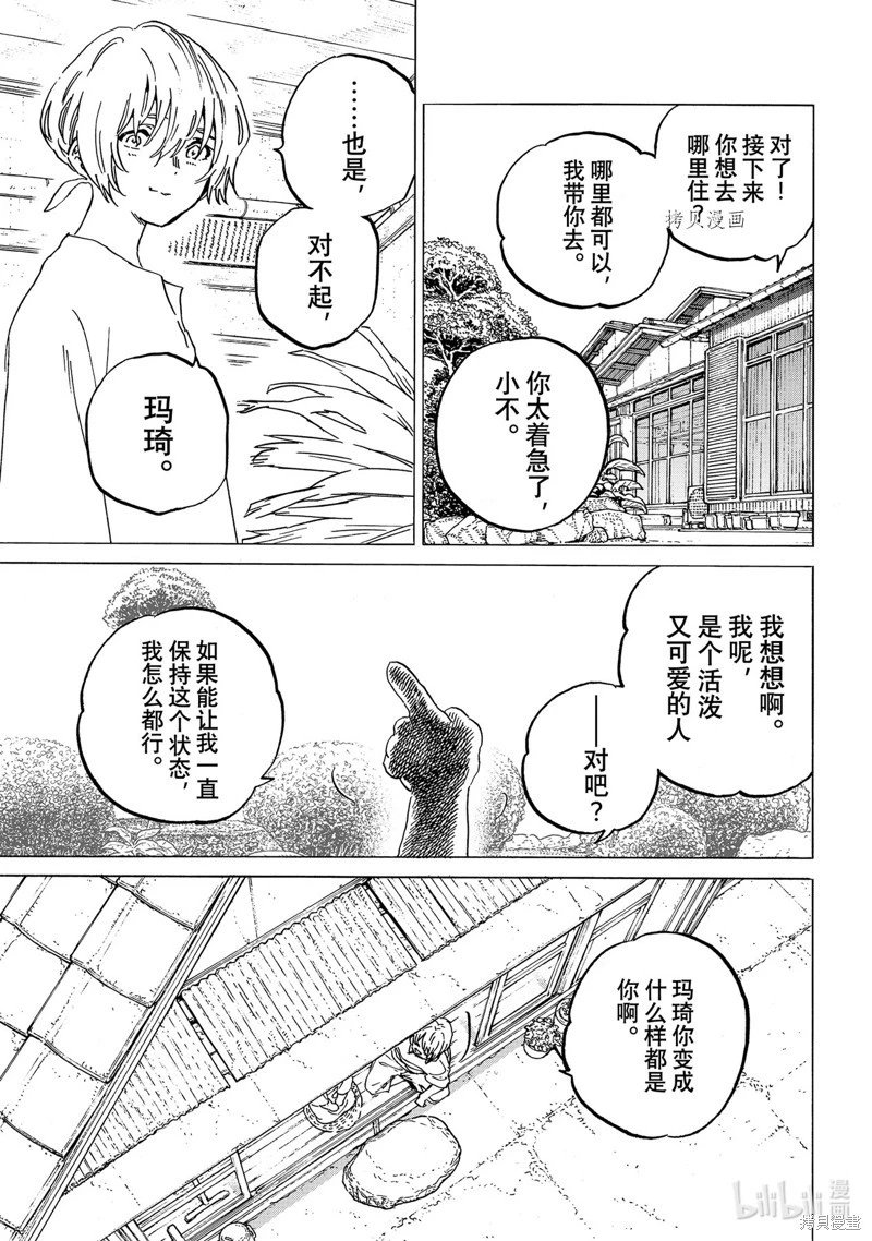 第165.2话