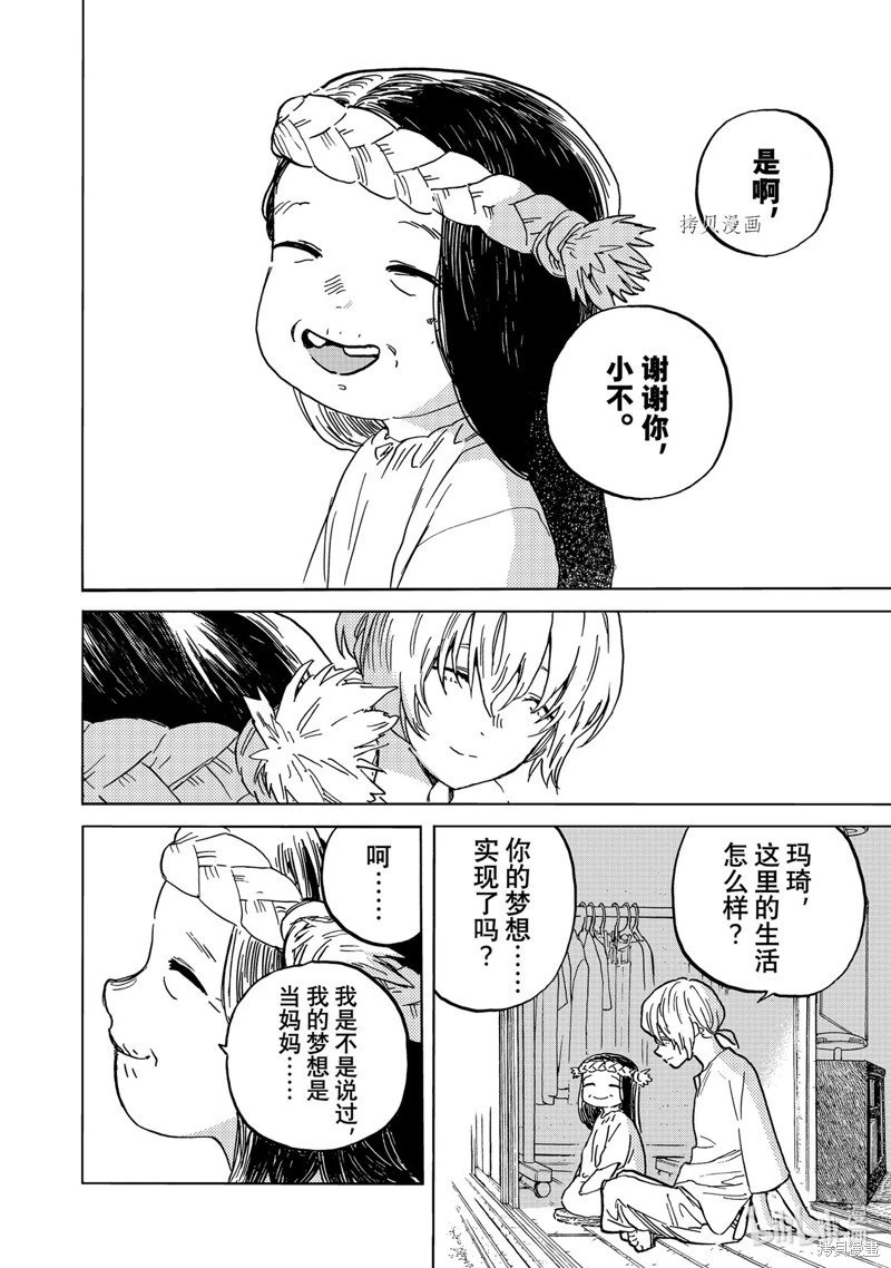 第165.2话