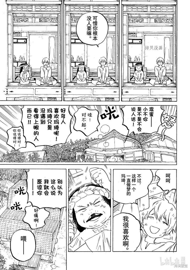 第165.2话