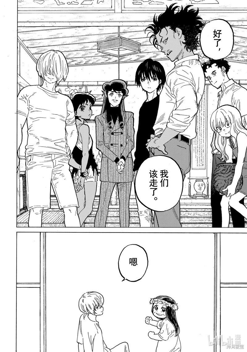 第165.2话