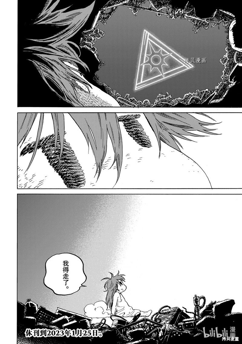 第165.2话