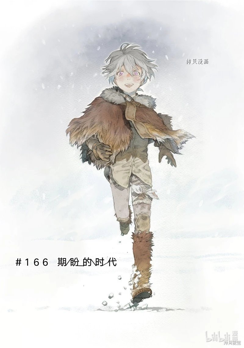 第166话