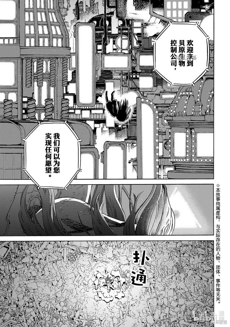 第166话